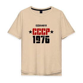 Мужская футболка хлопок Oversize с принтом Сделан в СССР 1976 в Санкт-Петербурге, 100% хлопок | свободный крой, круглый ворот, “спинка” длиннее передней части | 1976 | день рождения | подарок | праздник