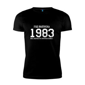 Мужская футболка премиум с принтом Все запчасти оригинальные 1983 в Санкт-Петербурге, 92% хлопок, 8% лайкра | приталенный силуэт, круглый вырез ворота, длина до линии бедра, короткий рукав | 