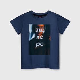 Детская футболка хлопок с принтом Эщкере в Санкт-Петербурге, 100% хлопок | круглый вырез горловины, полуприлегающий силуэт, длина до линии бедер | Тематика изображения на принте: face | фэйс | эшкере | эщкере