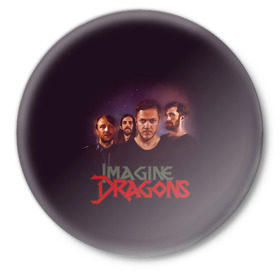 Значок с принтом Группа Imagine Dragons в Санкт-Петербурге,  металл | круглая форма, металлическая застежка в виде булавки | альтернативный | американская | группа | драгонс | имеджин | инди | индирок | поп | рок | электроник