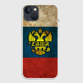 Чехол для iPhone 13 с принтом Саша в гербе, на флаге РФ в Санкт-Петербурге,  |  | александр | александра | белый | держава | золото | имя | крылья | орел | патриот | патриотичный | россии | россия | саша | сашка | синий | скипетр | страна | триколор | флаг | шура | шурик
