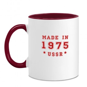 Кружка двухцветная с принтом Made in USSR в Санкт-Петербурге, керамика | объем — 330 мл, диаметр — 80 мм. Цветная ручка и кайма сверху, в некоторых цветах — вся внутренняя часть | 1975 | день рождения | подарок | праздник