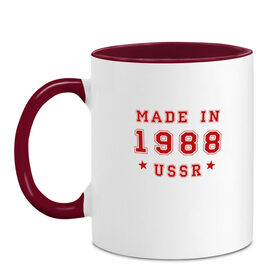 Кружка двухцветная с принтом Made in USSR в Санкт-Петербурге, керамика | объем — 330 мл, диаметр — 80 мм. Цветная ручка и кайма сверху, в некоторых цветах — вся внутренняя часть | 1988 | день рождения | подарок | праздник