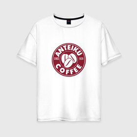 Женская футболка хлопок Oversize с принтом Anteiku coffee в Санкт-Петербурге, 100% хлопок | свободный крой, круглый ворот, спущенный рукав, длина до линии бедер
 | tokyo ghoul | токийский монстр  гуль