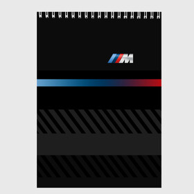 Скетчбук с принтом BMW brand color в Санкт-Петербурге, 100% бумага
 | 48 листов, плотность листов — 100 г/м2, плотность картонной обложки — 250 г/м2. Листы скреплены сверху удобной пружинной спиралью | bmw | bmw motorsport | bmw performance | carbon | m | motorsport | performance | sport | бмв | карбон | моторспорт | спорт