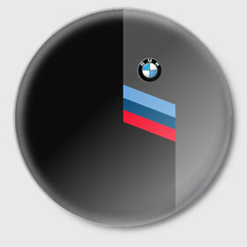 Значок с принтом BMW Brand Tricolor в Санкт-Петербурге,  металл | круглая форма, металлическая застежка в виде булавки | bmw | автомобильные | бмв | машины