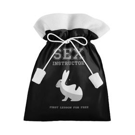 Подарочный 3D мешок с принтом Sex Instructor в Санкт-Петербурге, 100% полиэстер | Размер: 29*39 см | Тематика изображения на принте: first lesson free | instructor | rabbits | бесплатно | инструктор | кролики | первый | урок