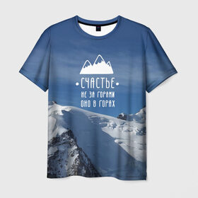 Мужская футболка 3D с принтом счастье в горах в Санкт-Петербурге, 100% полиэфир | прямой крой, круглый вырез горловины, длина до линии бедер | climbing | extreme | happiness | mountains | risk | rocks | tourism | travel | trekking | альпинизм | горы | путешествие | риск | скалы | счастье | туризм | экстрим
