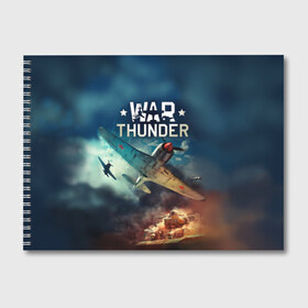 Альбом для рисования с принтом Гром войны в Санкт-Петербурге, 100% бумага
 | матовая бумага, плотность 200 мг. | war thunder | гром войны