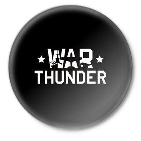 Значок с принтом War Thunder 5 в Санкт-Петербурге,  металл | круглая форма, металлическая застежка в виде булавки | war thunder | гром войны