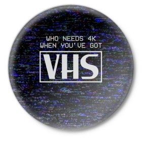 Значок с принтом 4K VHS в Санкт-Петербурге,  металл | круглая форма, металлическая застежка в виде булавки | 4k | 90 е | vhs | видак | видео | видеокассета | видик | высокое разрешение | девяностые | качество | кому нужно 4к | низкое разрешение