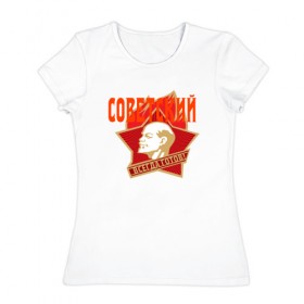 Женская футболка хлопок с принтом советская наука в Санкт-Петербурге, 100% хлопок | прямой крой, круглый вырез горловины, длина до линии бедер, слегка спущенное плечо | 