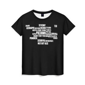 Женская футболка 3D с принтом playerunknown`s BATTLEGROUNDS в Санкт-Петербурге, 100% полиэфир ( синтетическое хлопкоподобное полотно) | прямой крой, круглый вырез горловины, длина до линии бедер | battle royale | playerunknown | playerunknowns | playerunknowns battlegrounds | pubg | онлайн игра
