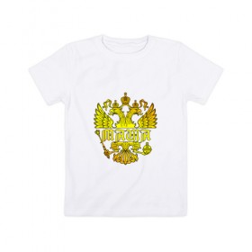 Детская футболка хлопок с принтом Маша в золотом гербе РФ в Санкт-Петербурге, 100% хлопок | круглый вырез горловины, полуприлегающий силуэт, длина до линии бедер | 