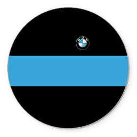Коврик круглый с принтом BMW 2018 Blue Line в Санкт-Петербурге, резина и полиэстер | круглая форма, изображение наносится на всю лицевую часть | bmw | автомобильные | бмв | машины