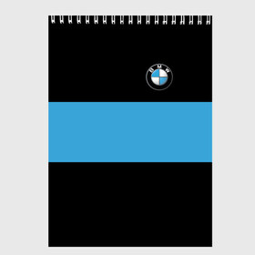 Скетчбук с принтом BMW 2018 Blue Line в Санкт-Петербурге, 100% бумага
 | 48 листов, плотность листов — 100 г/м2, плотность картонной обложки — 250 г/м2. Листы скреплены сверху удобной пружинной спиралью | Тематика изображения на принте: bmw | автомобильные | бмв | машины