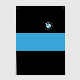 Постер с принтом BMW 2018 Blue Line в Санкт-Петербурге, 100% бумага
 | бумага, плотность 150 мг. Матовая, но за счет высокого коэффициента гладкости имеет небольшой блеск и дает на свету блики, но в отличии от глянцевой бумаги не покрыта лаком | bmw | автомобильные | бмв | машины
