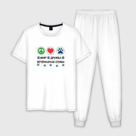 Мужская пижама хлопок с принтом Ветеринарная служба в Санкт-Петербурге, 100% хлопок | брюки и футболка прямого кроя, без карманов, на брюках мягкая резинка на поясе и по низу штанин
 | cat | dog | вет | ветеринар | ветеринарный врач | врач | доктор | животные | кошка | любовь | собака