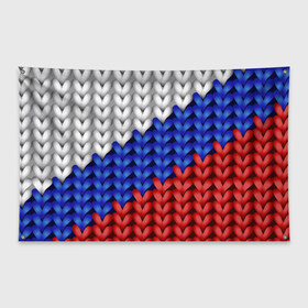 Флаг-баннер с принтом Вязаный триколор в Санкт-Петербурге, 100% полиэстер | размер 67 х 109 см, плотность ткани — 95 г/м2; по краям флага есть четыре люверса для крепления | 3д | russia | абстракция | белый | вязаный | диагональ | женщинам | иллюзия | красный | мужчинам | патриотам | россия | русский торговый флаг | синий | спорт | триколор | флаг россии