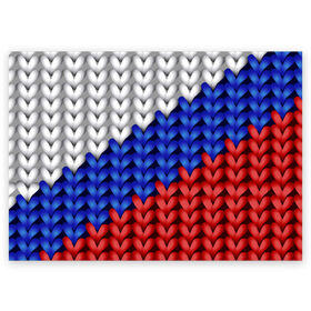 Поздравительная открытка с принтом Вязаный триколор в Санкт-Петербурге, 100% бумага | плотность бумаги 280 г/м2, матовая, на обратной стороне линовка и место для марки
 | 3д | russia | абстракция | белый | вязаный | диагональ | женщинам | иллюзия | красный | мужчинам | патриотам | россия | русский торговый флаг | синий | спорт | триколор | флаг россии