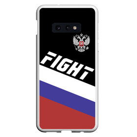 Чехол для Samsung S10E с принтом Fight Russia герб и флаг в Санкт-Петербурге, Силикон | Область печати: задняя сторона чехла, без боковых панелей | Тематика изображения на принте: mma | russia | ufc | без правил | боец | бой | борец | борьба | буквы | герб | единоборства | золотой | мма | надпись | российская | российский | россия | русский | рф | спорт | уфс | федерация | юфс