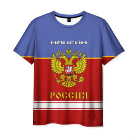 Мужская футболка 3D с принтом Хоккеист Максим в Санкт-Петербурге, 100% полиэфир | прямой крой, круглый вырез горловины, длина до линии бедер | герб | макс | максим | россия | сборная россии | форма | хоккейная