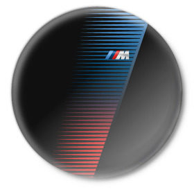 Значок с принтом BMW 2018 Brand Colors Lines в Санкт-Петербурге,  металл | круглая форма, металлическая застежка в виде булавки | 