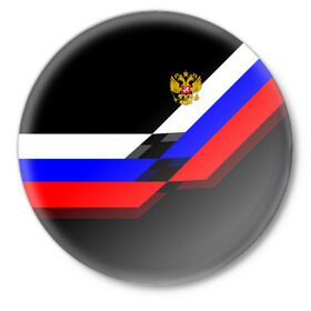 Значок с принтом RUSSIA - Black Collection в Санкт-Петербурге,  металл | круглая форма, металлическая застежка в виде булавки | russia | герб | россия | триколор | флаг