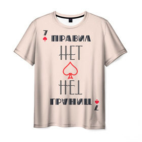Мужская футболка 3D с принтом Правил нет в Санкт-Петербурге, 100% полиэфир | прямой крой, круглый вырез горловины, длина до линии бедер | 60 | азарт | карты | трасса