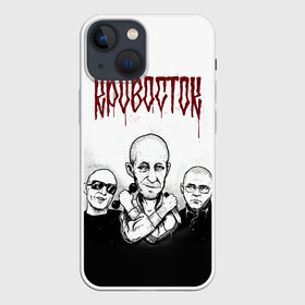 Чехол для iPhone 13 mini с принтом Кровосток в Санкт-Петербурге,  |  | кровосток