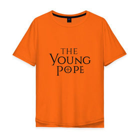 Мужская футболка хлопок Oversize с принтом The young pope в Санкт-Петербурге, 100% хлопок | свободный крой, круглый ворот, “спинка” длиннее передней части | young pope | джуд лоу | молодой папа