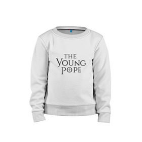Детский свитшот хлопок с принтом The young pope в Санкт-Петербурге, 100% хлопок | круглый вырез горловины, эластичные манжеты, пояс и воротник | Тематика изображения на принте: young pope | джуд лоу | молодой папа
