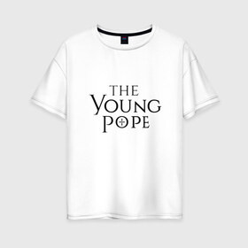 Женская футболка хлопок Oversize с принтом The young pope в Санкт-Петербурге, 100% хлопок | свободный крой, круглый ворот, спущенный рукав, длина до линии бедер
 | young pope | джуд лоу | молодой папа