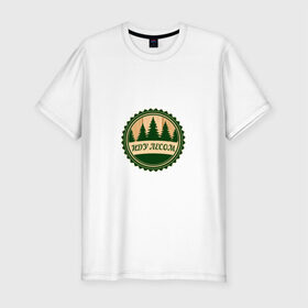 Мужская футболка премиум с принтом Иду лесом в Санкт-Петербурге, 92% хлопок, 8% лайкра | приталенный силуэт, круглый вырез ворота, длина до линии бедра, короткий рукав | 