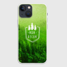 Чехол для iPhone 13 mini с принтом иди лесом в Санкт-Петербурге,  |  | fishing | forest | hiking | hunting | nature | recreation | taiga | traveling | trees | trekking | деревья | лес | отдых | охота | природа | путешествия | рыбалка | тайга | туризм