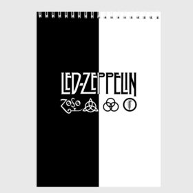 Скетчбук с принтом Led Zeppelin в Санкт-Петербурге, 100% бумага
 | 48 листов, плотность листов — 100 г/м2, плотность картонной обложки — 250 г/м2. Листы скреплены сверху удобной пружинной спиралью | Тематика изображения на принте: led | led zeppelin | блюз | группа | джимми пейдж | джон генри бонэм | джон пол джонс | лед зепелен | лед зеппелин | метал | роберт плант | рок | тяжелый | фолк | хард | хардрок | хеви | хевиметал