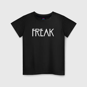 Детская футболка хлопок с принтом Freak в Санкт-Петербурге, 100% хлопок | круглый вырез горловины, полуприлегающий силуэт, длина до линии бедер | ahs | american horror story | американская история ужасов