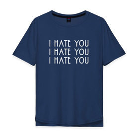 Мужская футболка хлопок Oversize с принтом I hate you в Санкт-Петербурге, 100% хлопок | свободный крой, круглый ворот, “спинка” длиннее передней части | ahs | american horror story | американская история ужасов