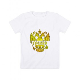 Детская футболка хлопок с принтом Гриша в золотом гербе РФ в Санкт-Петербурге, 100% хлопок | круглый вырез горловины, полуприлегающий силуэт, длина до линии бедер | 