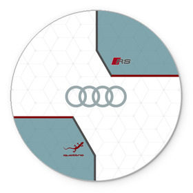 Коврик круглый с принтом AUDI RS в Санкт-Петербурге, резина и полиэстер | круглая форма, изображение наносится на всю лицевую часть | audi | car | race | авто | автомобиль | ауди | гонки | марка | машина