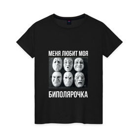 Женская футболка хлопок с принтом Биполярка в Санкт-Петербурге, 100% хлопок | прямой крой, круглый вырез горловины, длина до линии бедер, слегка спущенное плечо | oxxxymiron | баттл | оксимирон