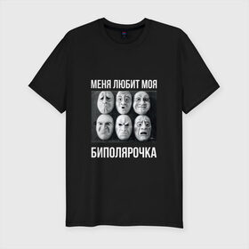Мужская футболка премиум с принтом Биполярка в Санкт-Петербурге, 92% хлопок, 8% лайкра | приталенный силуэт, круглый вырез ворота, длина до линии бедра, короткий рукав | oxxxymiron | баттл | оксимирон