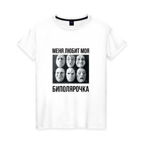 Женская футболка хлопок с принтом Биполярка х1 в Санкт-Петербурге, 100% хлопок | прямой крой, круглый вырез горловины, длина до линии бедер, слегка спущенное плечо | Тематика изображения на принте: oxxxymiron | баттл | оксимирон