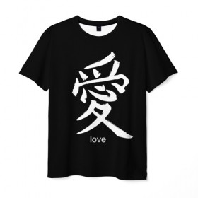 Мужская футболка 3D с принтом symbol Love в Санкт-Петербурге, 100% полиэфир | прямой крой, круглый вырез горловины, длина до линии бедер | japan | знак | иероглифы | китай | надписи | символ | япония