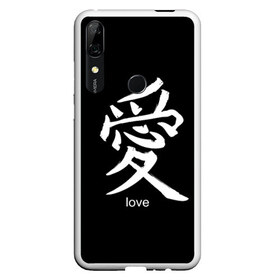 Чехол для Honor P Smart Z с принтом symbol Love в Санкт-Петербурге, Силикон | Область печати: задняя сторона чехла, без боковых панелей | japan | знак | иероглифы | китай | надписи | символ | япония