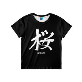 Детская футболка 3D с принтом symbol Sakura в Санкт-Петербурге, 100% гипоаллергенный полиэфир | прямой крой, круглый вырез горловины, длина до линии бедер, чуть спущенное плечо, ткань немного тянется | japan | знак | иероглифы | китай | надписи | символ | япония
