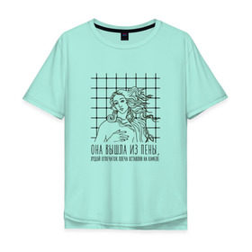 Мужская футболка хлопок Oversize с принтом Венера 1 в Санкт-Петербурге, 100% хлопок | свободный крой, круглый ворот, “спинка” длиннее передней части | oxxxymiron | баттл | оксимирон