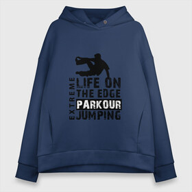 Женское худи Oversize хлопок с принтом parkour в Санкт-Петербурге, френч-терри — 70% хлопок, 30% полиэстер. Мягкий теплый начес внутри —100% хлопок | боковые карманы, эластичные манжеты и нижняя кромка, капюшон на магнитной кнопке | extreme | jumping | parkour | speed | urban | опасность | паркур | прыжки | риск | скорость | экстрим