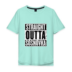 Мужская футболка хлопок Oversize с принтом Straight outta Sosnovka в Санкт-Петербурге, 100% хлопок | свободный крой, круглый ворот, “спинка” длиннее передней части | Тематика изображения на принте: battlegrounds | player | playerunknowns | pubg | unknown | згип | сосновка