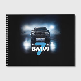 Альбом для рисования с принтом BMW 7 series в Санкт-Петербурге, 100% бумага
 | матовая бумага, плотность 200 мг. | Тематика изображения на принте: 7 серия | авто | автомобиль | бмв | бумер | машина | суперкар | тачка